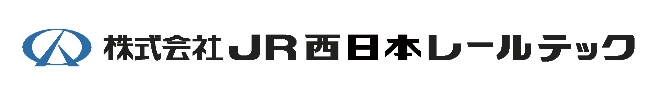JR西日本レールテック