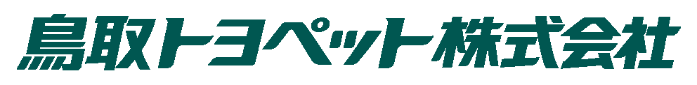 鳥取トヨペット