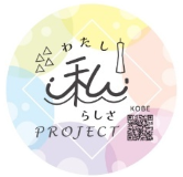 私らしさプロジェクトロゴ