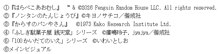 えほんの世界画像リスト
