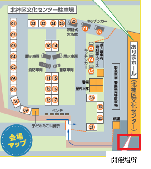 会場マップ