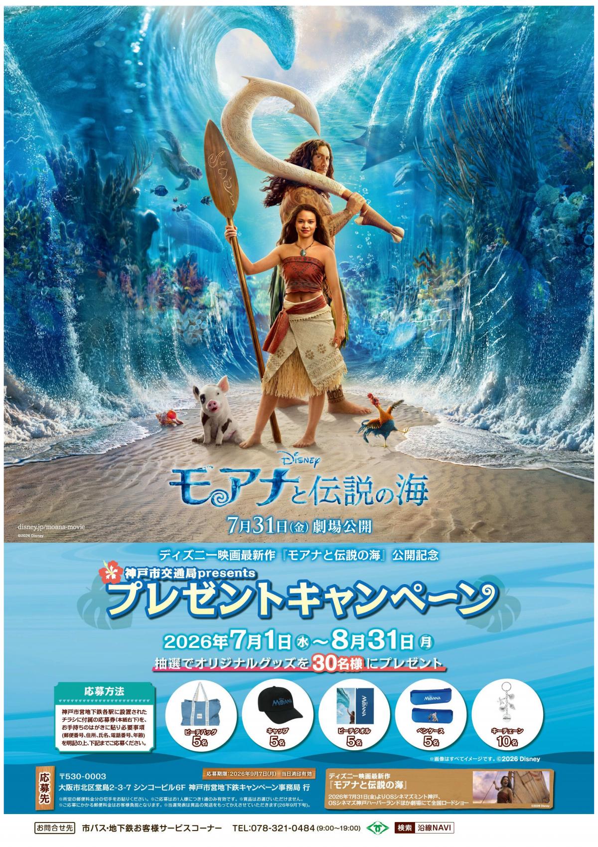 moana1