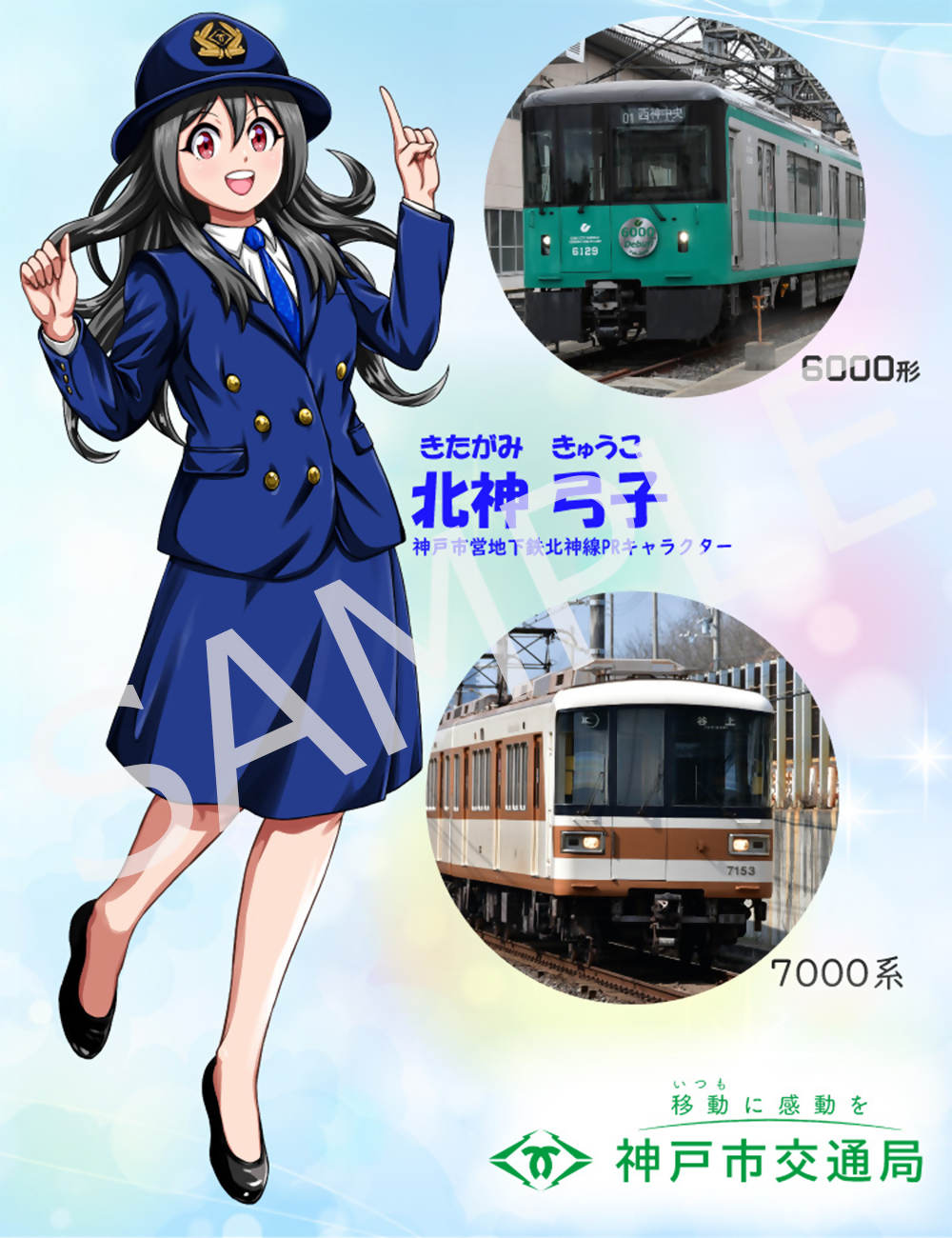 車両