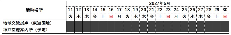 地域交流拠点