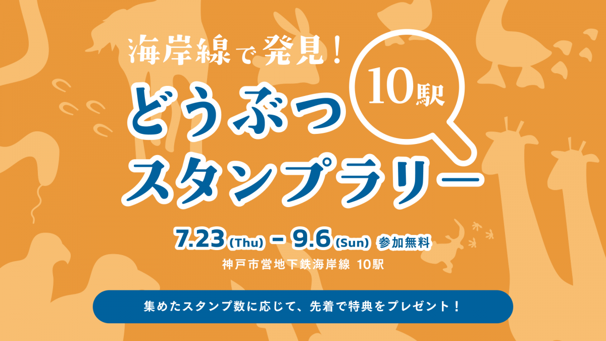 スタンプ