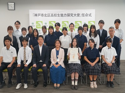 任命式③