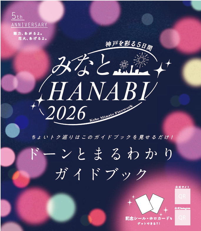 ガイドブック