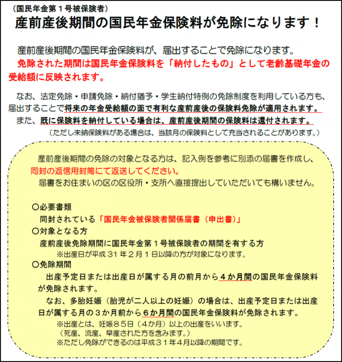 年金bofore