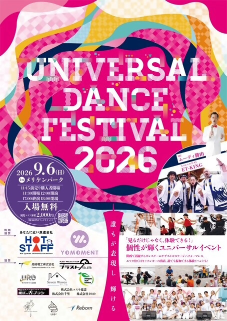 UDF