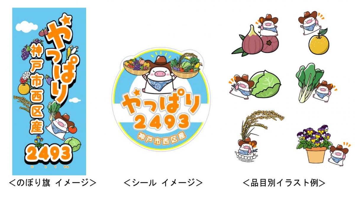 販促ツール イメージ