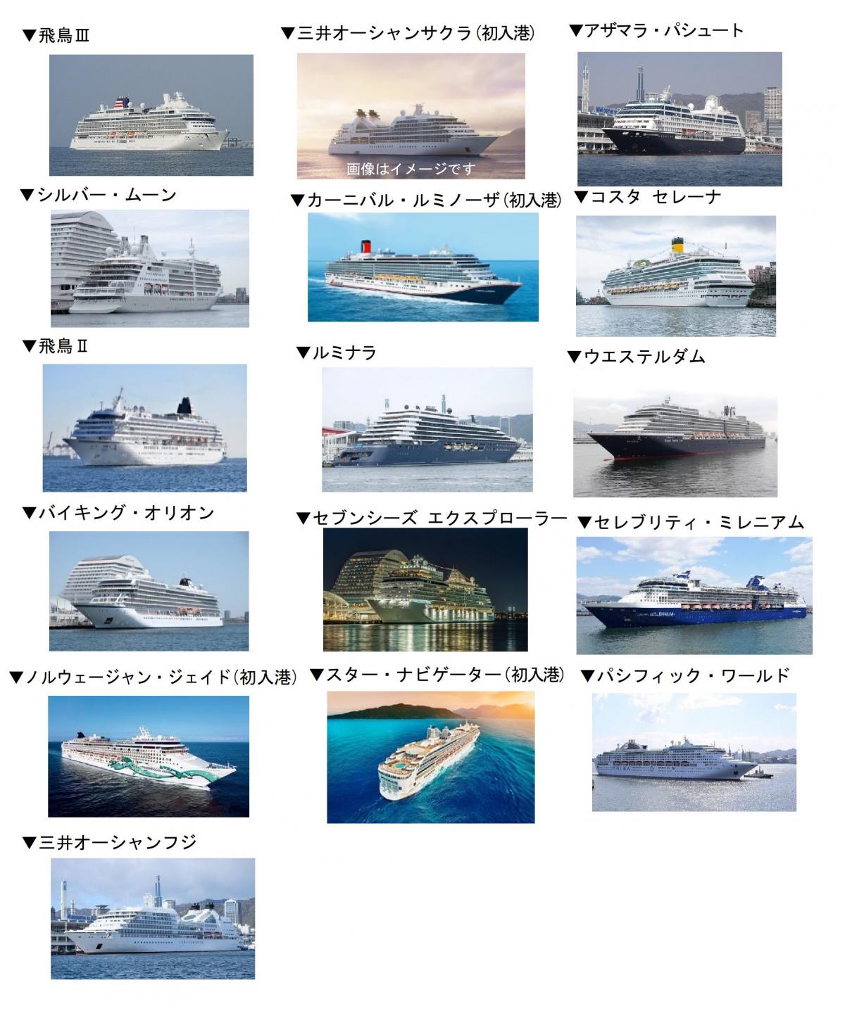 ships_2026oct-dec
