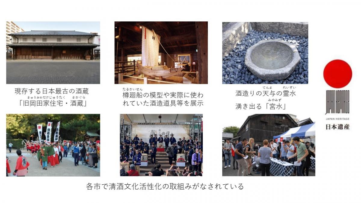 日本遺産継続に係る資料