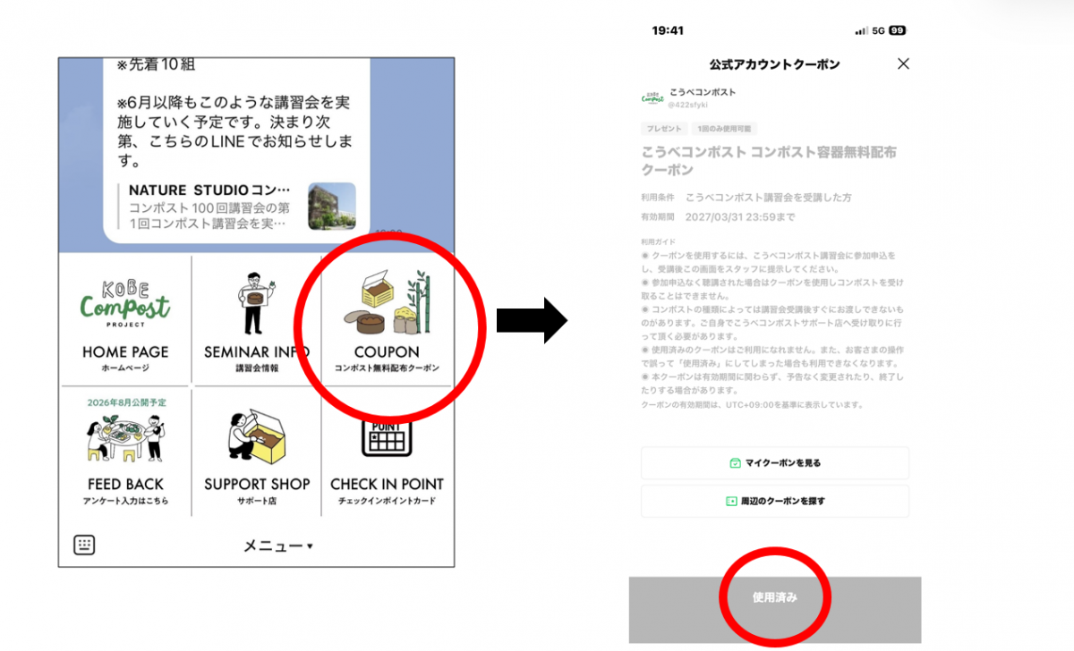LINE