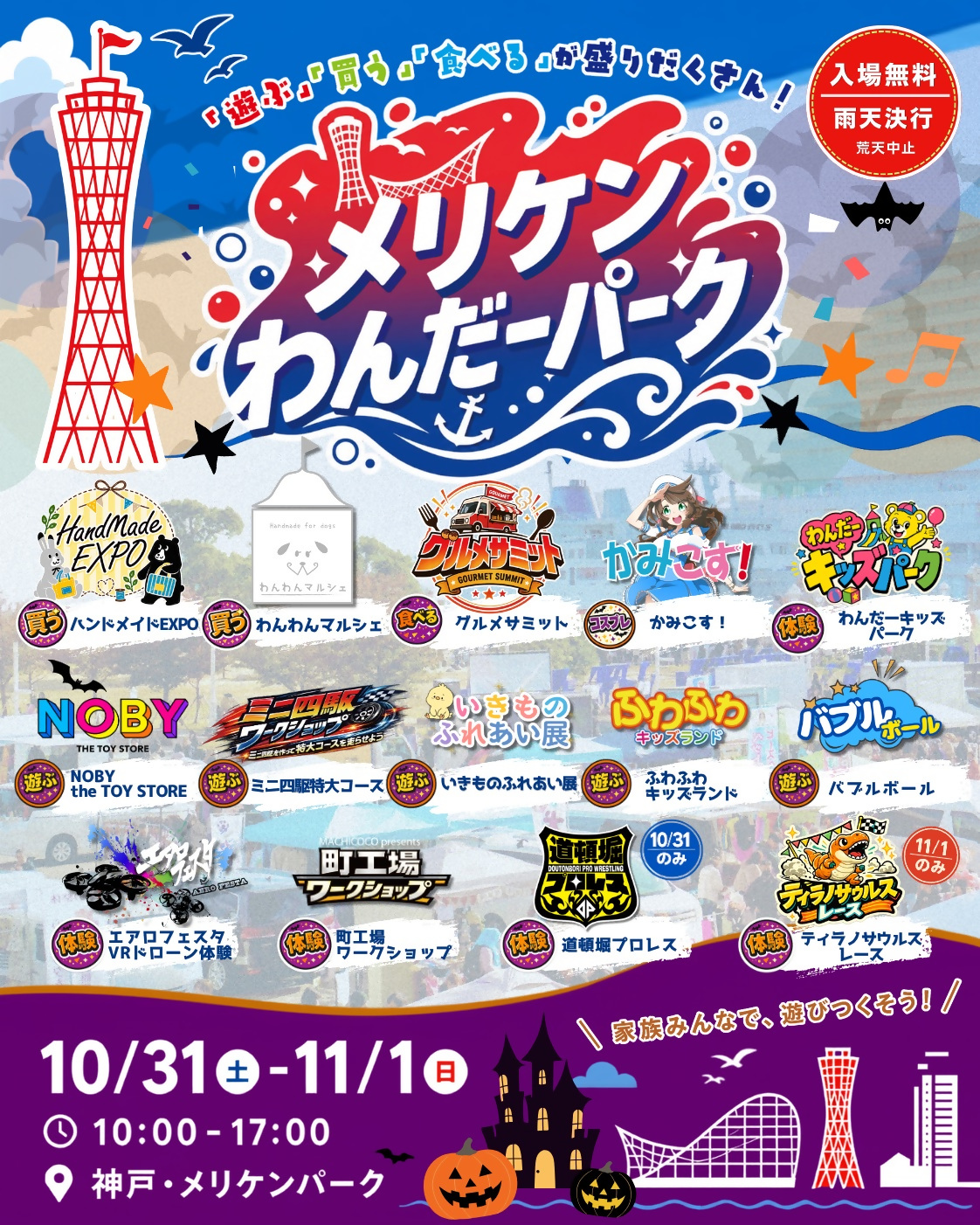 わんだー