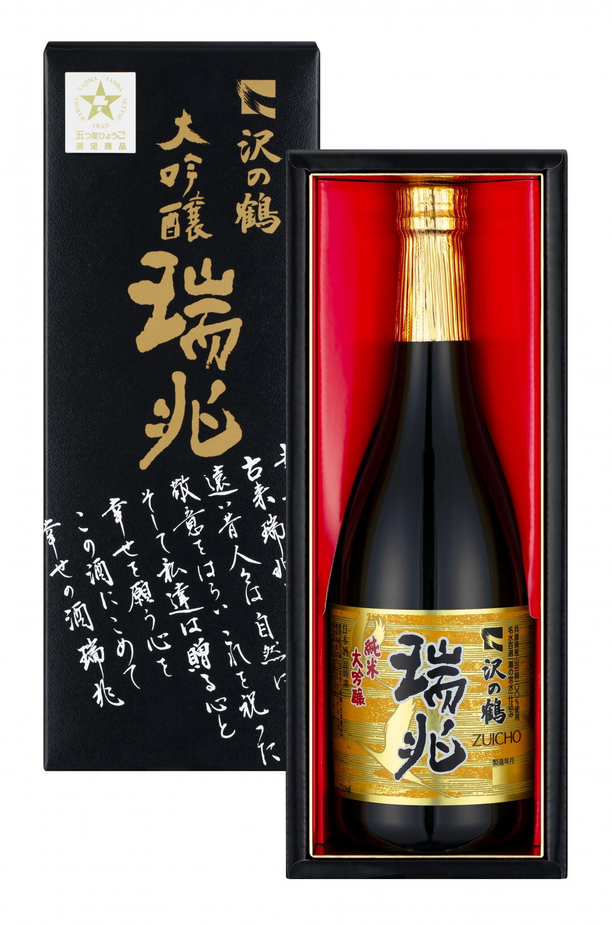 沢の鶴
