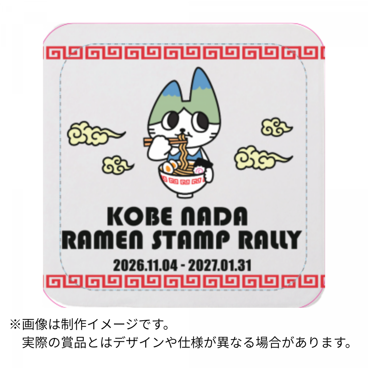 オリジナルハンカチ