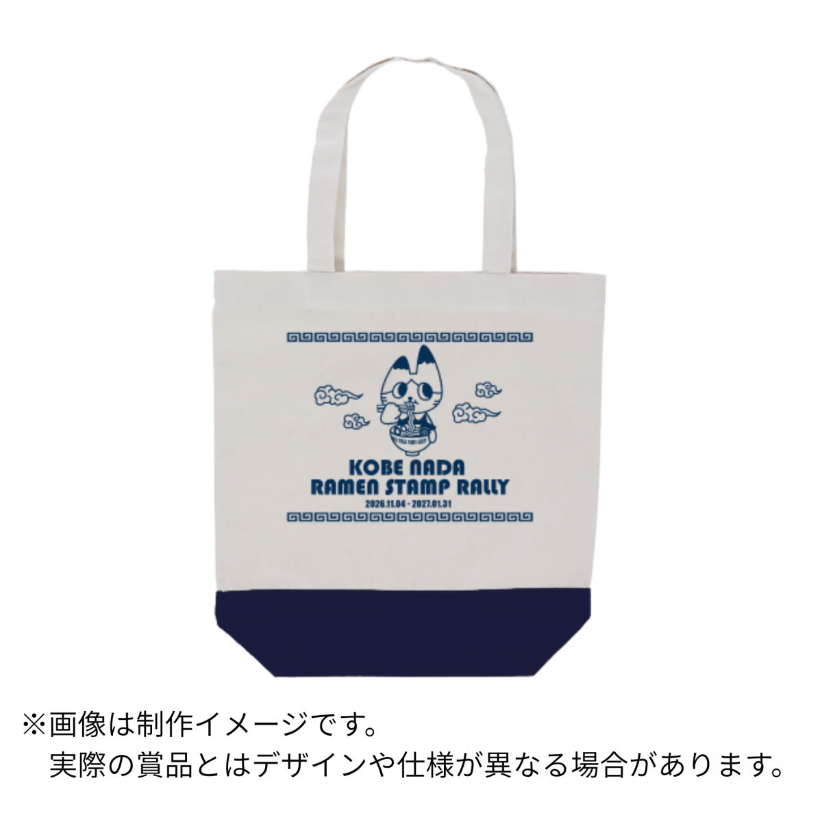 オリジナルトートバッグ