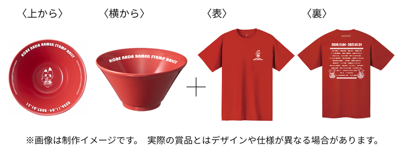 極盛SPセット