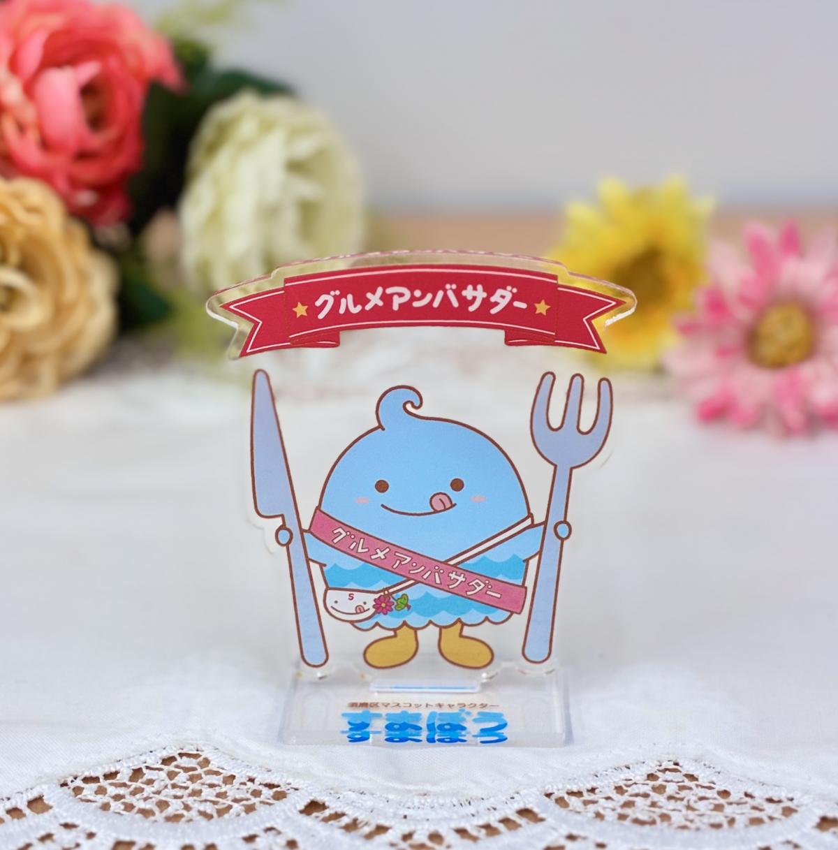 すまぼうアクリルスタンド