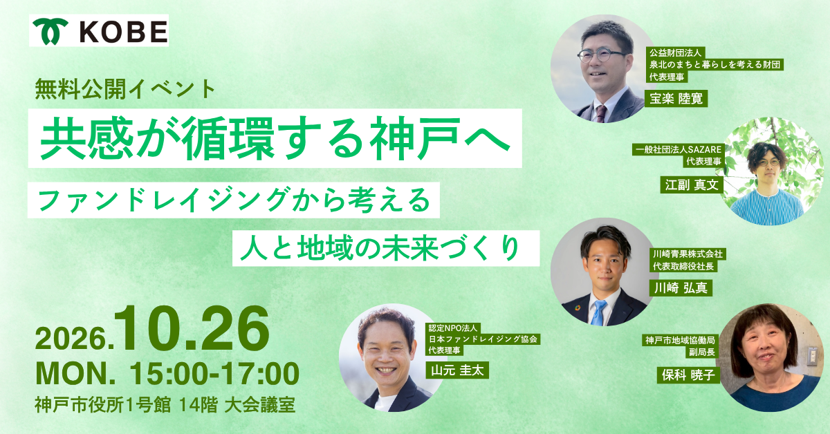 イベント概要