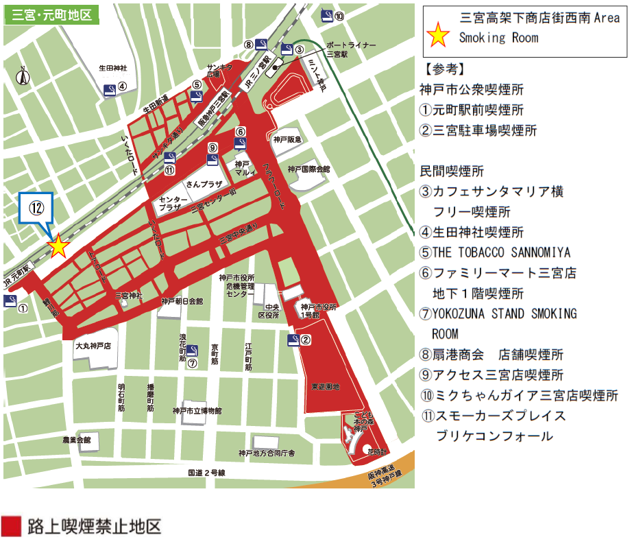 新しい喫煙所場所図