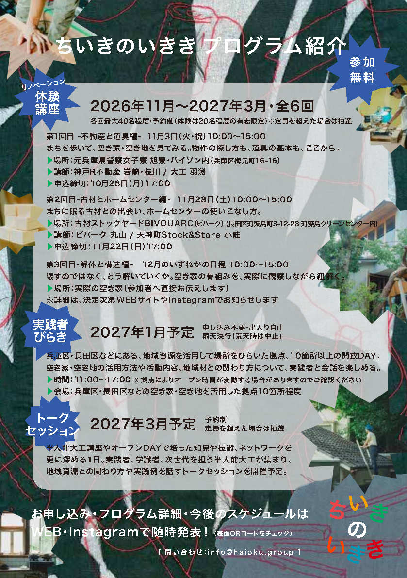 裏