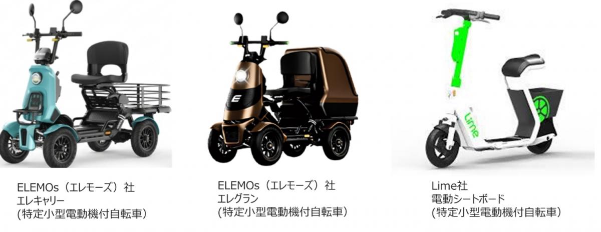 eモビリティ体験・試乗会 対象車種