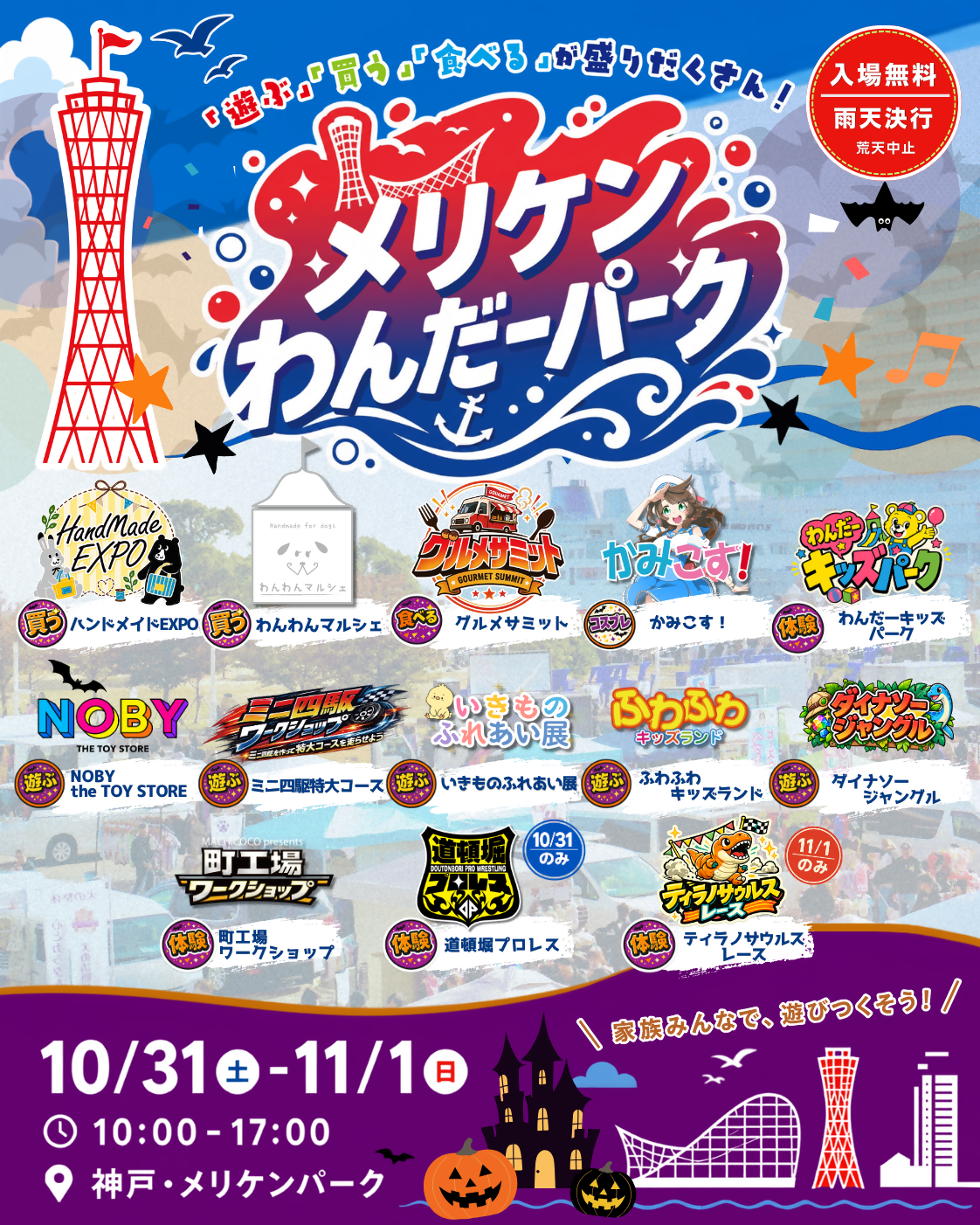 わんだー