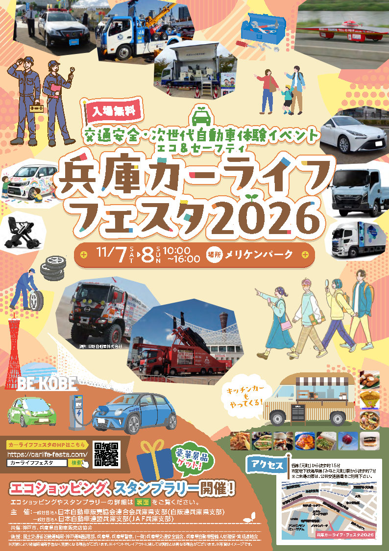 カーライフ