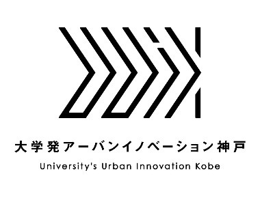大学発アーバンイノベーション神戸・ロゴ