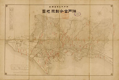 神戸古今対照地図 神戸市立中央図書館 貴重資料デジタルアーカイブズ 神戸古今対照地図 神戸市立中央図書館 貴重資料デジタルアーカイブズ