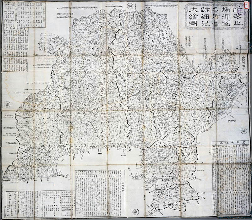 新改正摂津国名所旧跡細見大絵図