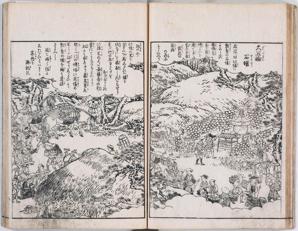 播州名所巡覧図絵 5冊揃 地誌 兵庫 木版画 取合本 播磨 名所図会 和本