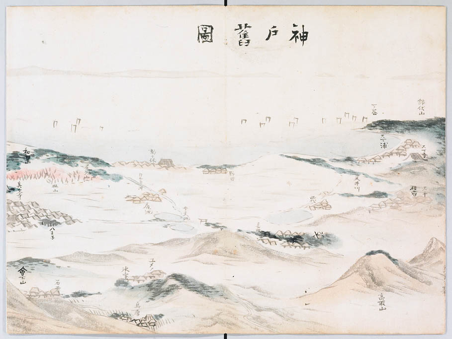 神戸市立中央図書館　貴重資料デジタルアーカイブズ