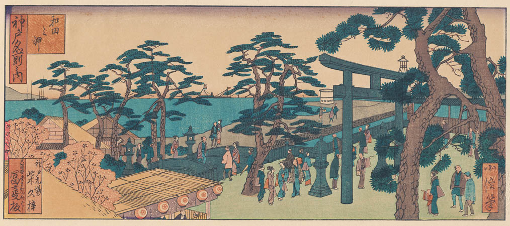 神戸古版画集