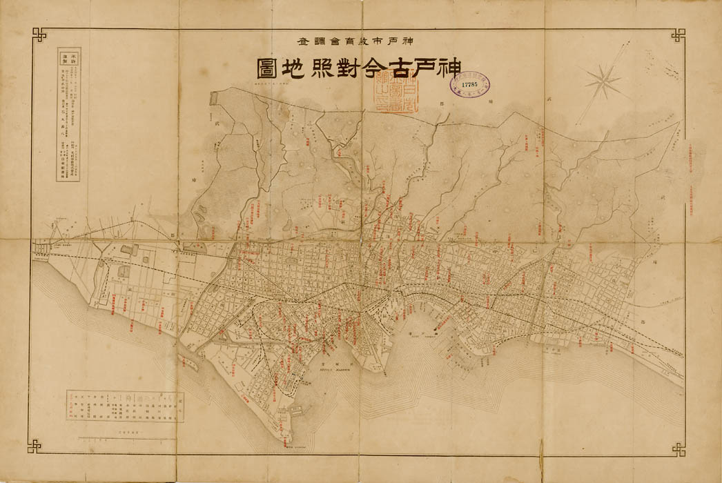 神戸古今対照地図