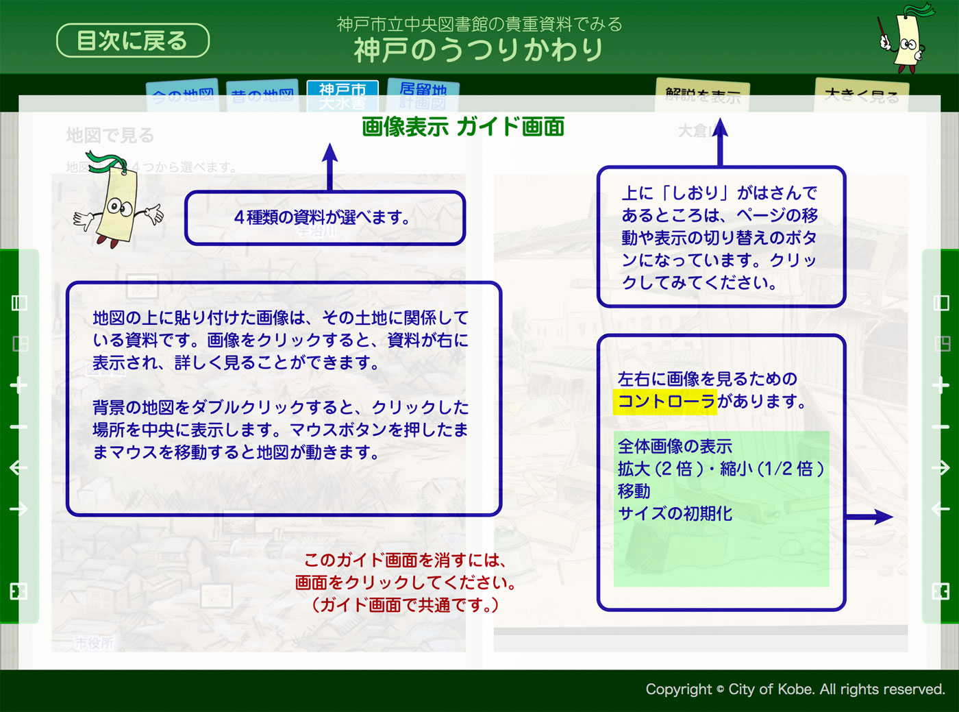 しおりんナビ