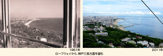 須磨浦ロープウェイから、神戸三宮方面を望む(左)1961年(右)2011年
