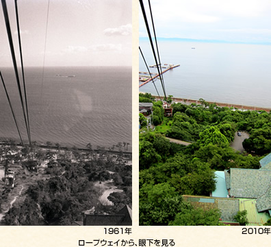 須磨浦ロープウェイから、眼下を見る(左)1961年(右)2010年