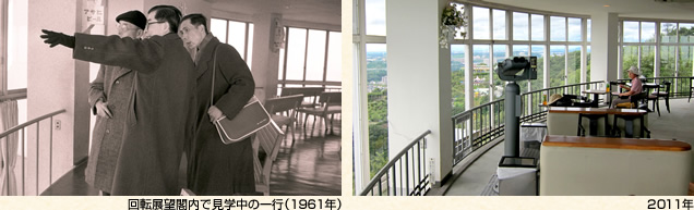 (左)回転展望閣内で見学中の一行(1961年)(右)回転展望閣(2011年)
