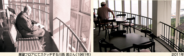 (左)展望フロアにてスケッチする川西 英さん(1961年)(右)回転展望閣(2011年)