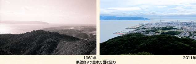回転展望閣 展望台より垂水方面を望む(左)1961年(右)2011年
