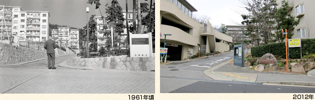 日本住宅公団 みかげ住宅(左)1961年頃(右)2012年