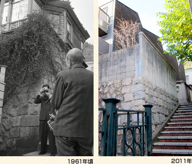 旧ハッサム邸(左)1961年頃(右)2011年