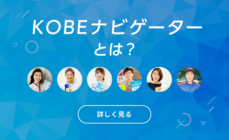 ナビゲーター職場訪問の申し込み