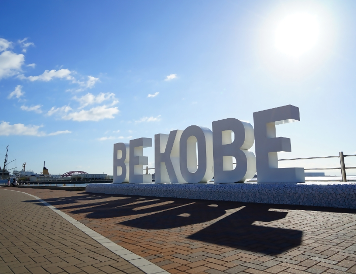 「BE KOBE」のオブジェクト