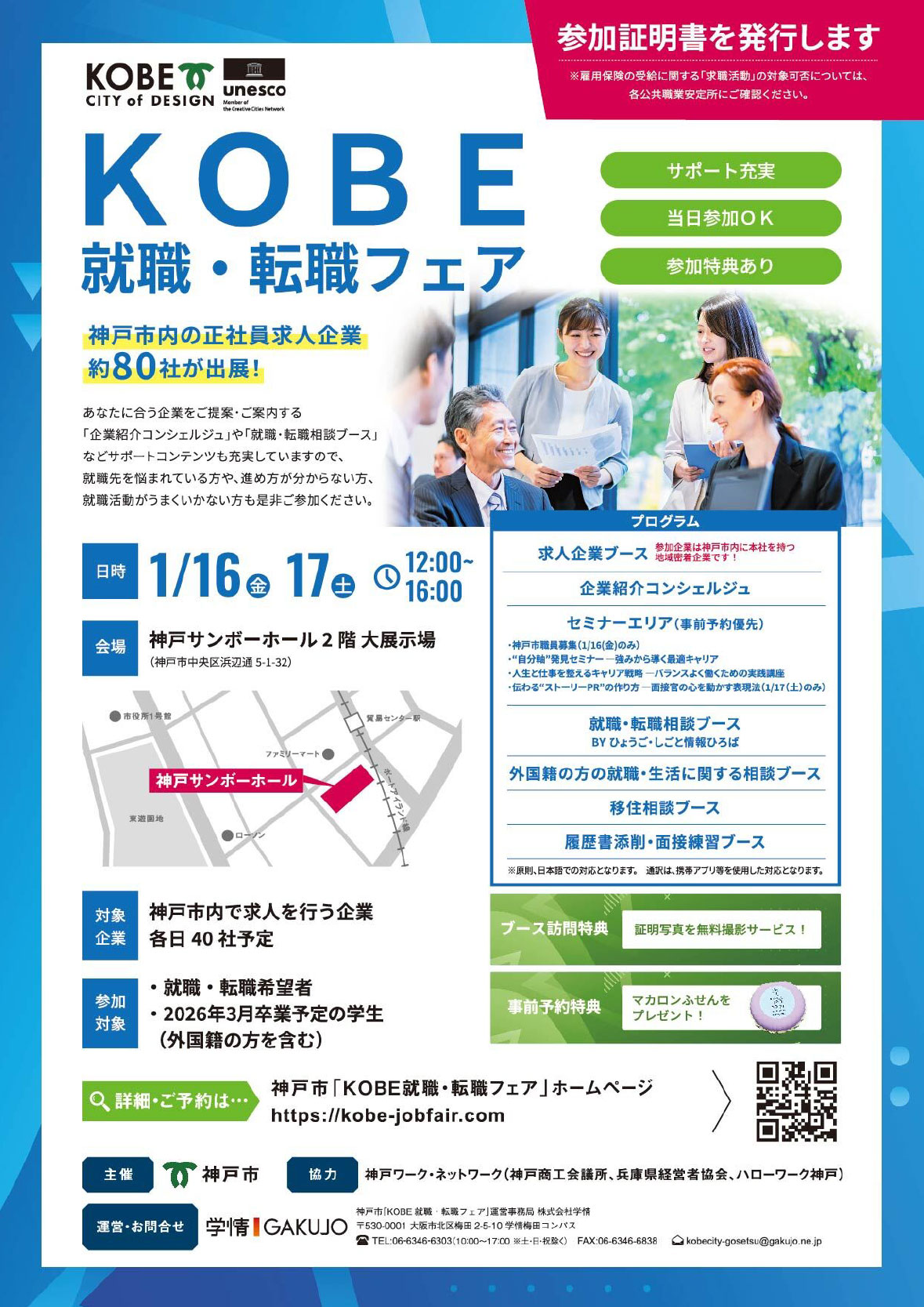 �y�P���J�Áz������Ɛ�����uKOBE�A�E�E�]�E�t�F�A�v