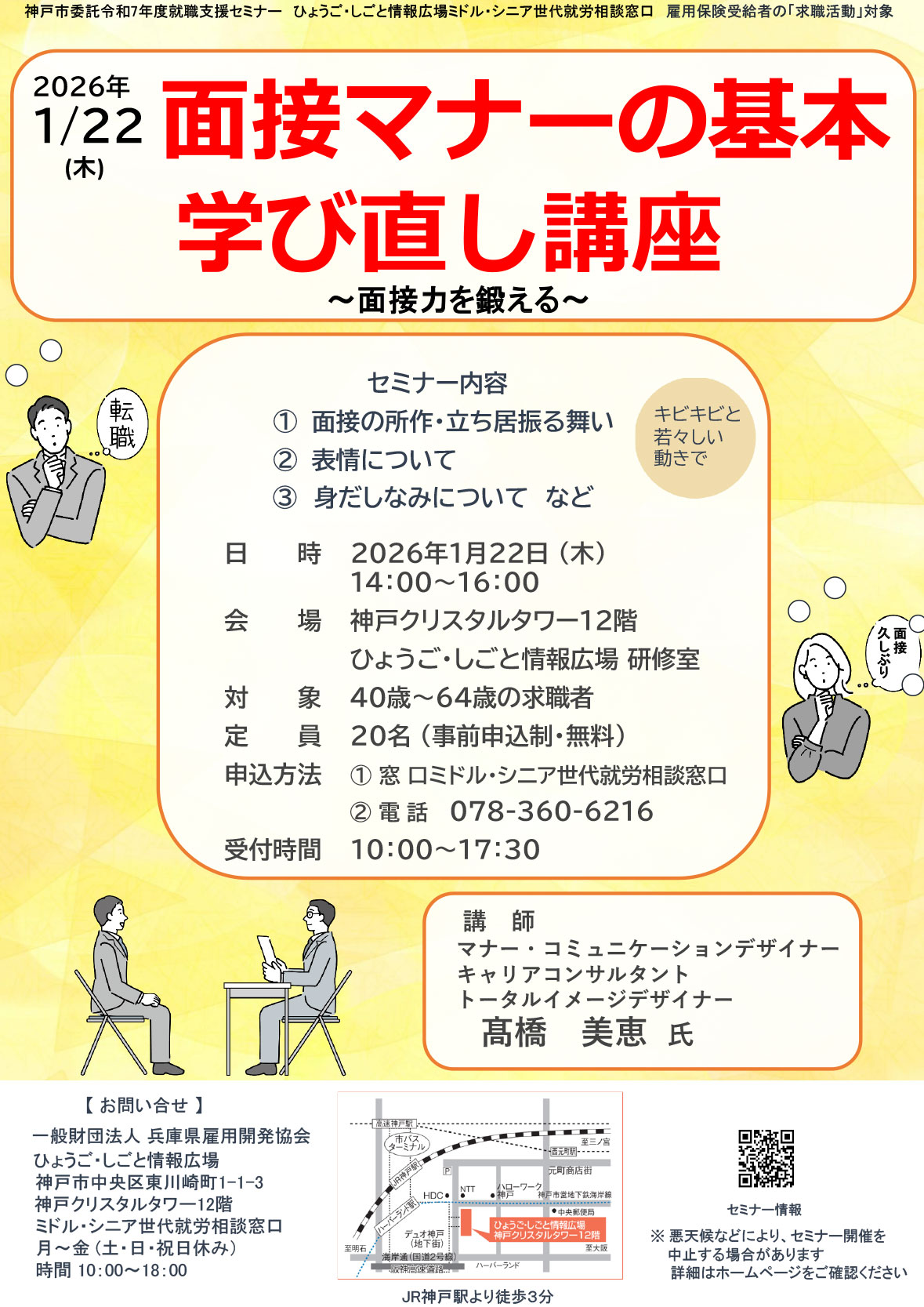 �ʐڃ}�i�[�̊�{�w�ђ����u���@�`�ʐڗ͂�b����`