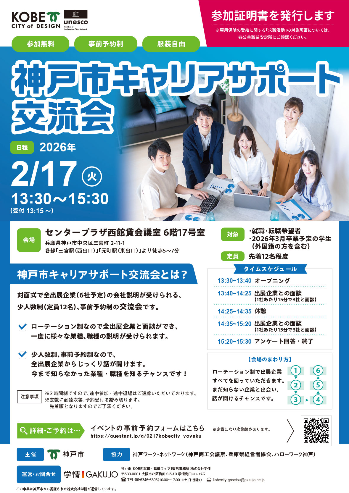 �_�ˎs�L�����A�T�|�[�g�𗬉�