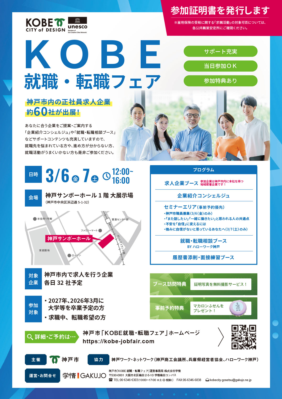 �y3���J�Áz������Ɛ�����uKOBE �A�E�E�]�E�t�F�A�v